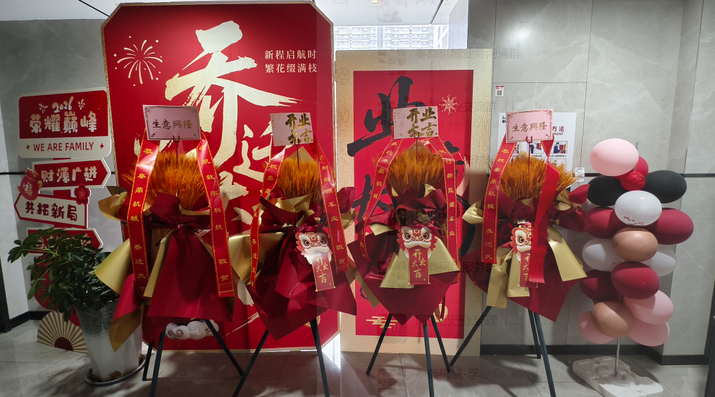 New Address, New Journey: Qinding Machinery Moves to a New Office!